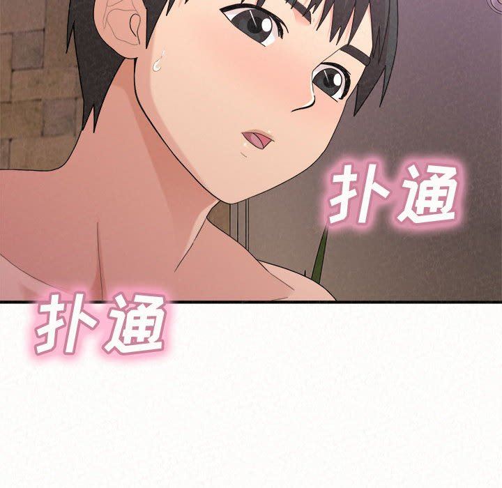 懵懂男生的戀愛史第22話