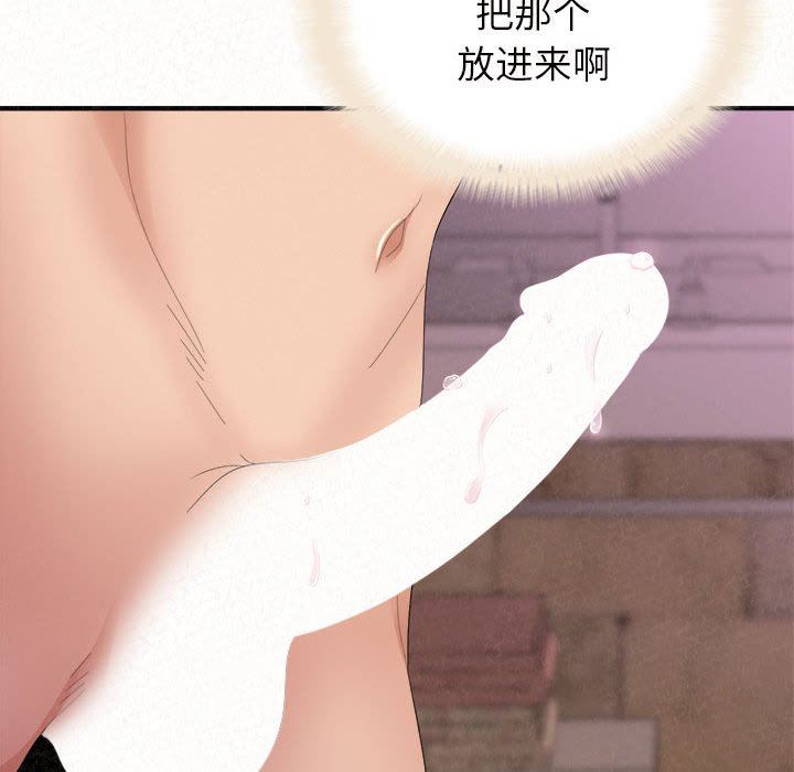 懵懂男生的恋爱史第22话