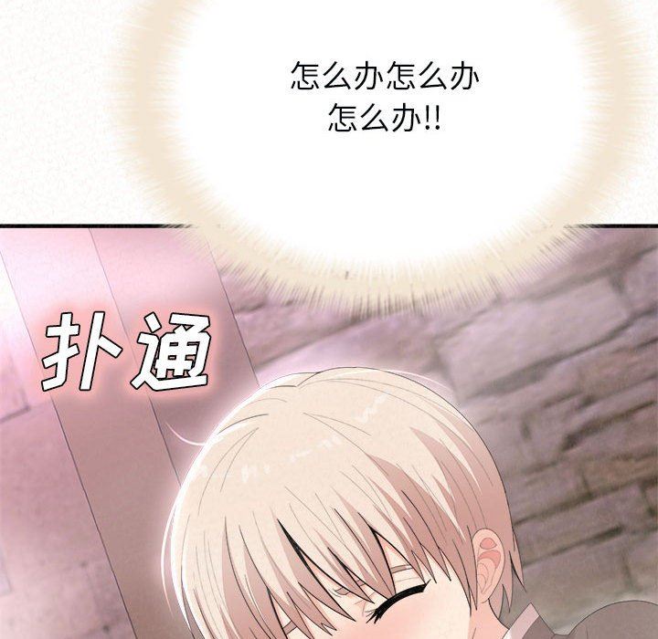 懵懂男生的戀愛史第22話