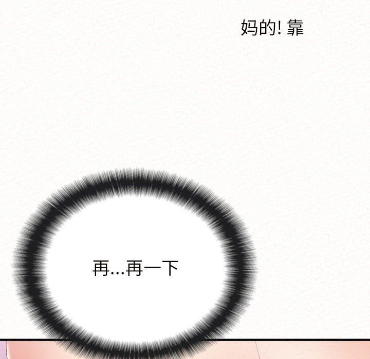 懵懂男生的恋爱史第22话