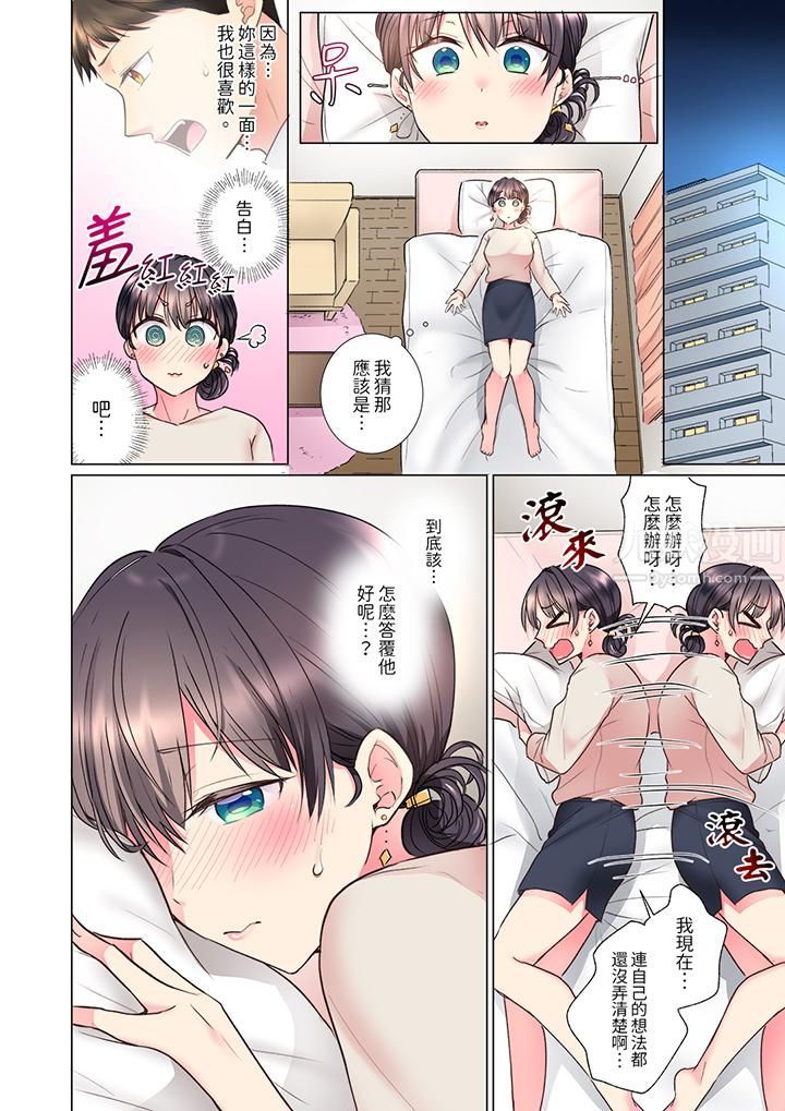「这就…不做了吗?」女强人前辈的酒后撒娇SEX第14话