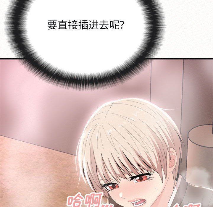 懵懂男生的戀愛史第22話