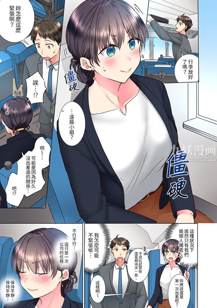 「这就…不做了吗？」女强人前辈的酒后撒娇SEX第15话