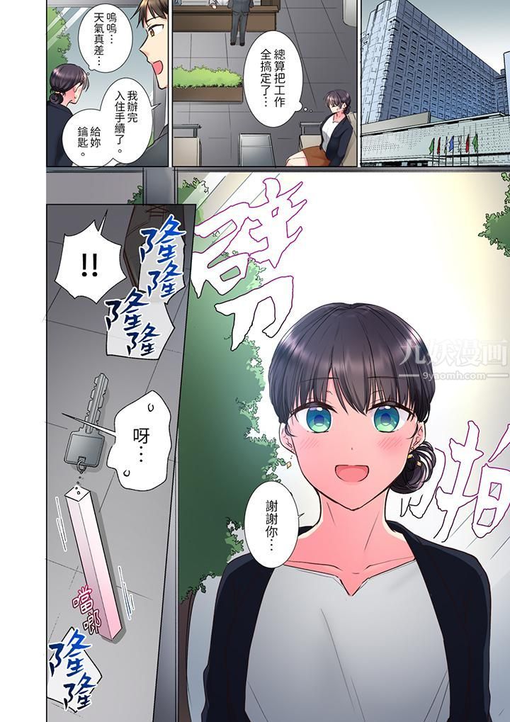 「这就…不做了吗?」女强人前辈的酒后撒娇SEX第15话
