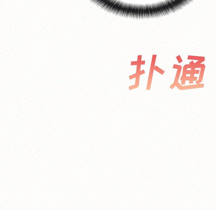 懵懂男生的恋爱史第22话