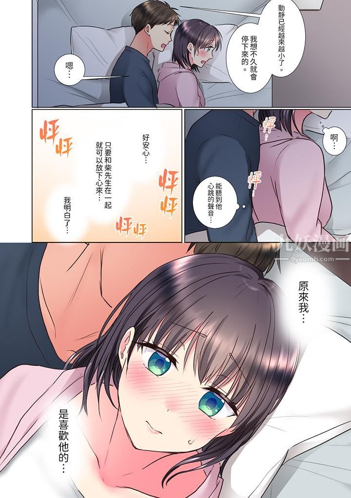 「這就…不做了嗎？」女強人前輩的酒後撒嬌SEX第15話