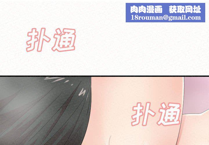 懵懂男生的恋爱史第23话