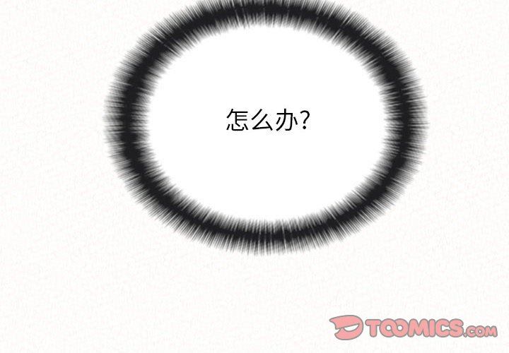 懵懂男生的恋爱史第23话