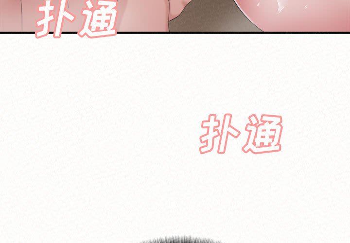 懵懂男生的恋爱史第23话