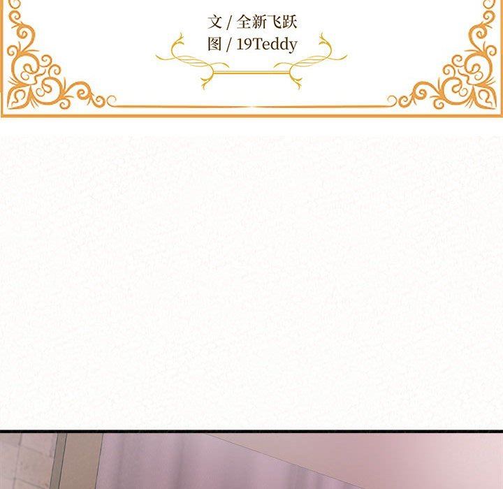 懵懂男生的恋爱史第23话