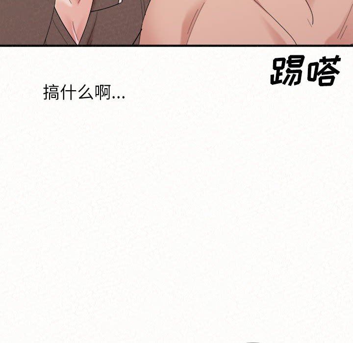 懵懂男生的戀愛史第23話