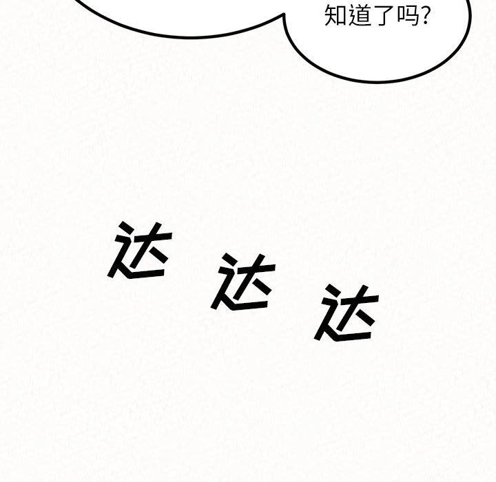 懵懂男生的恋爱史第23话