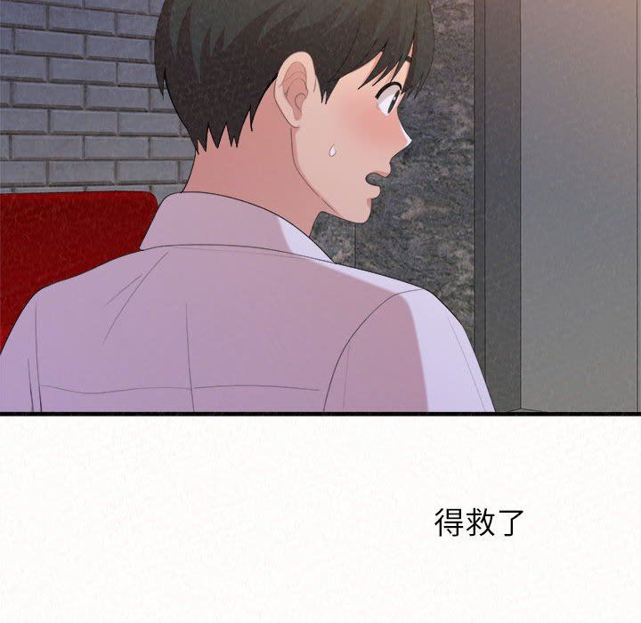 懵懂男生的戀愛史第23話