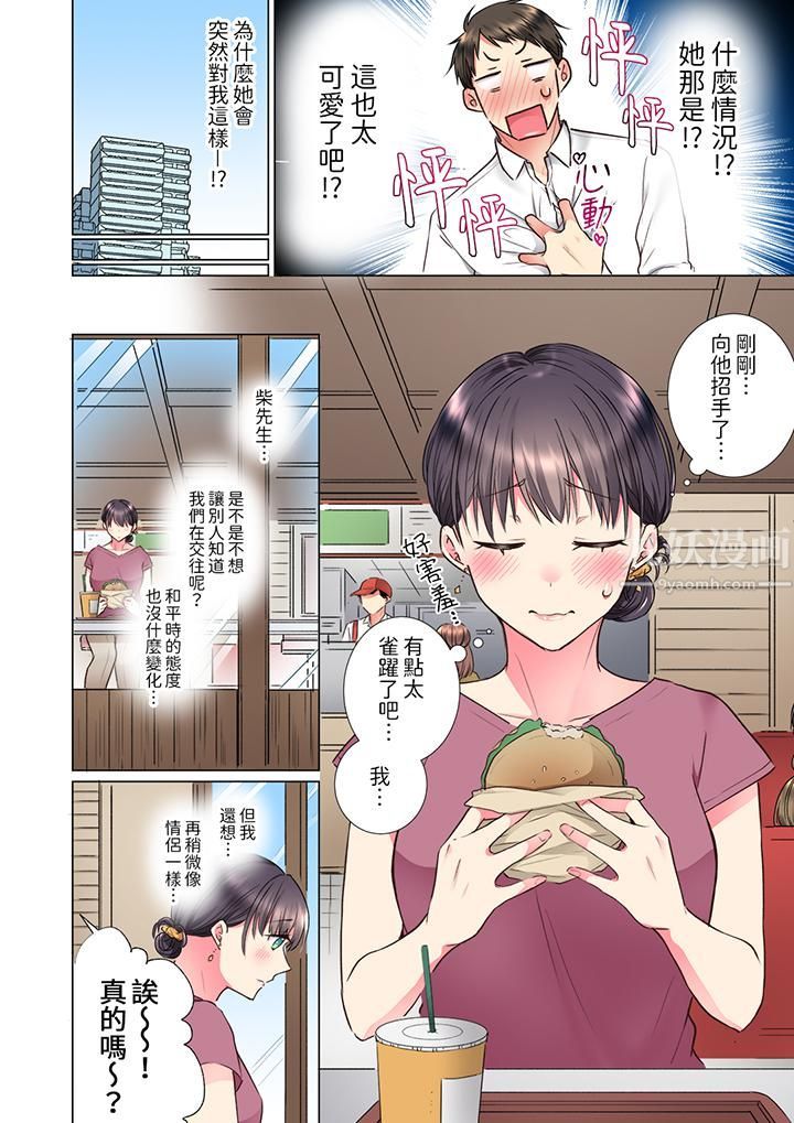 「这就…不做了吗？」女强人前辈的酒后撒娇SEX第17话