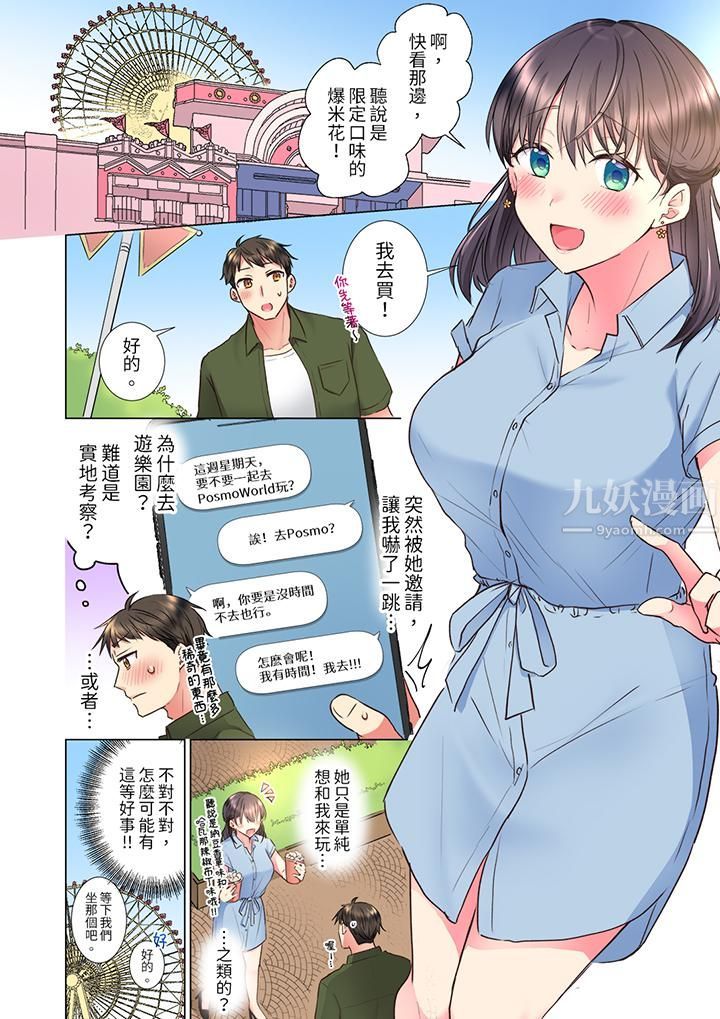 「这就…不做了吗?」女强人前辈的酒后撒娇SEX第17话