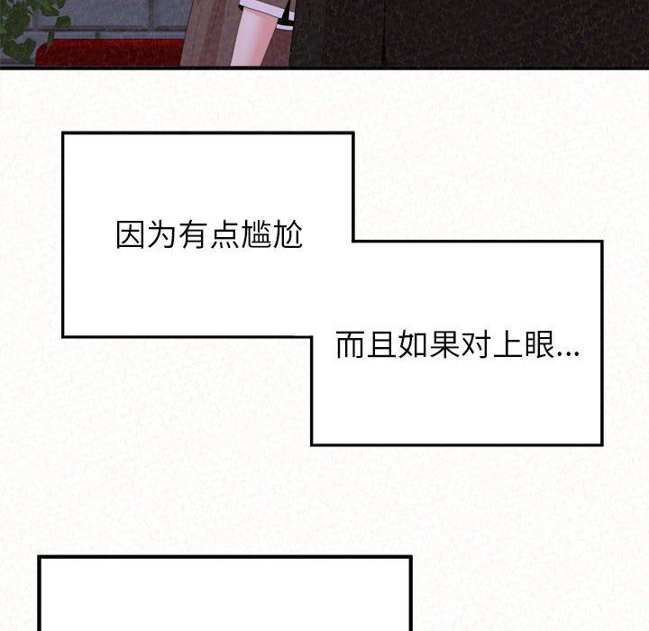 懵懂男生的恋爱史第23话