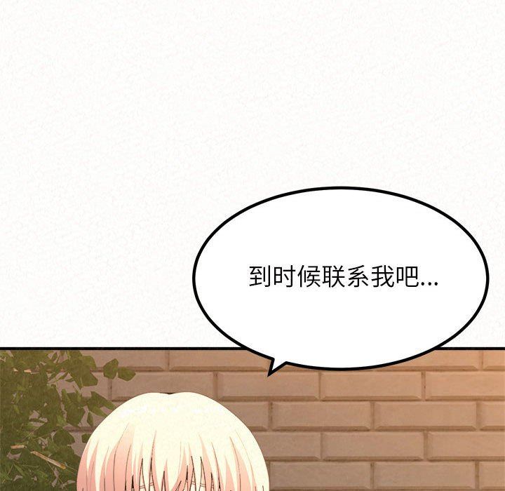 懵懂男生的戀愛史第23話