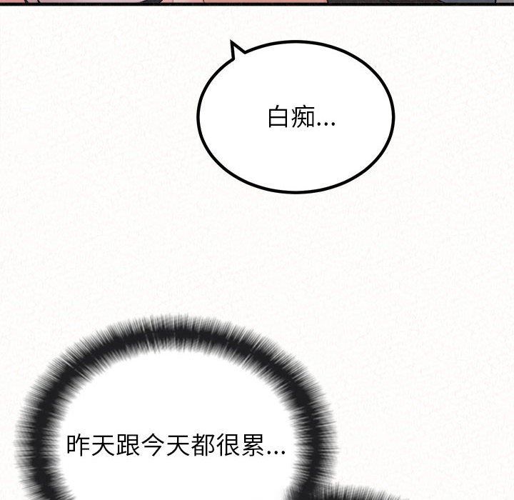 懵懂男生的恋爱史第23话