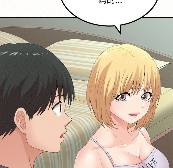 懵懂男生的恋爱史第23话