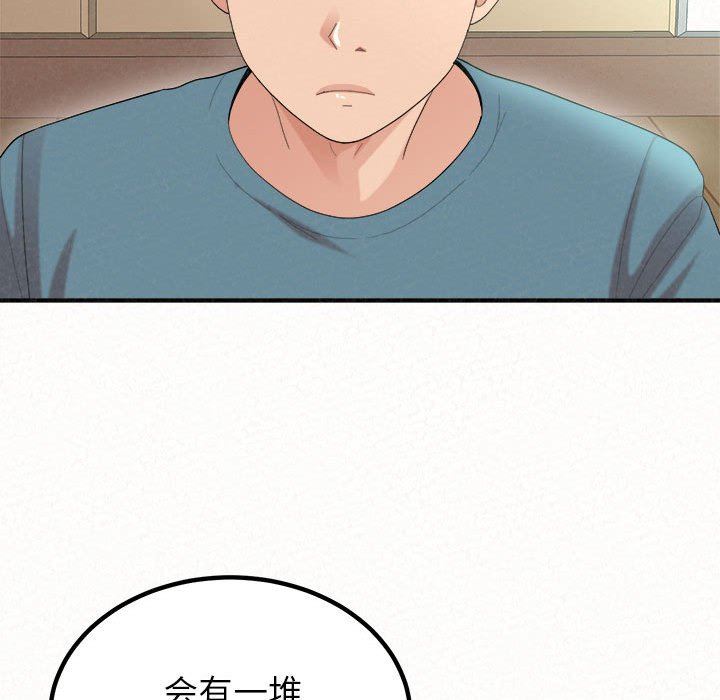 懵懂男生的戀愛史第23話