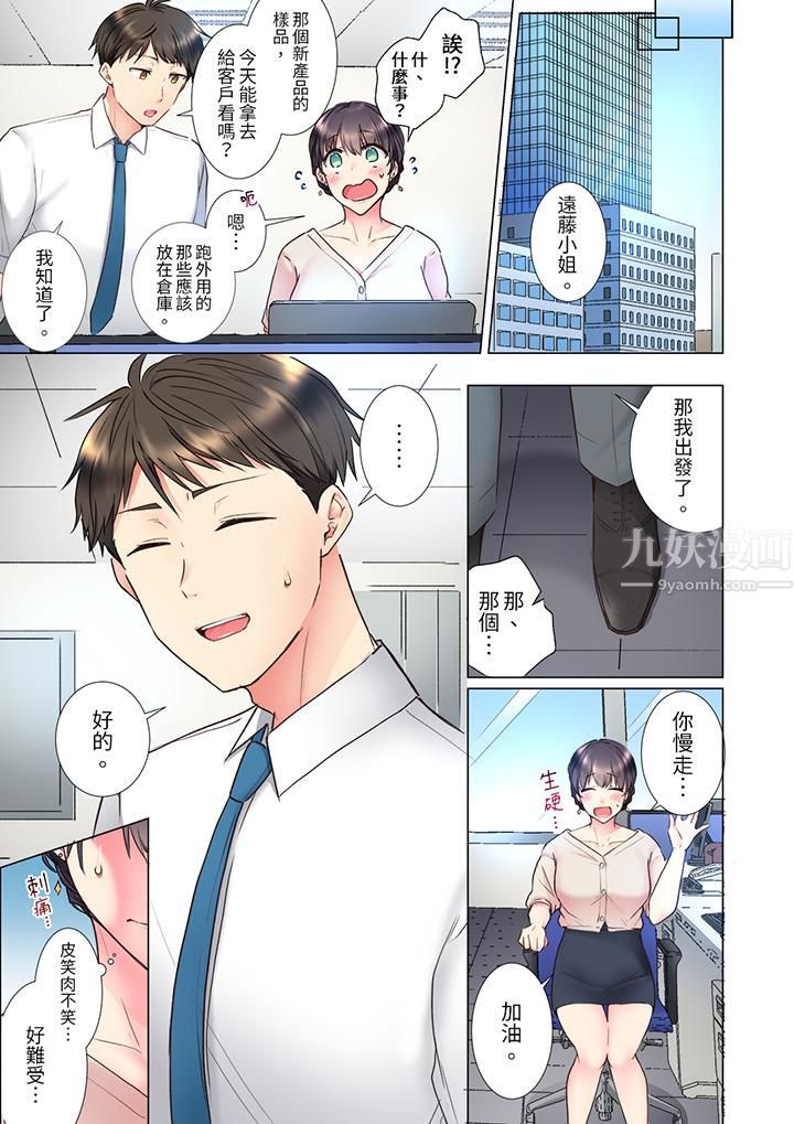 「这就…不做了吗?」女强人前辈的酒后撒娇SEX第21话