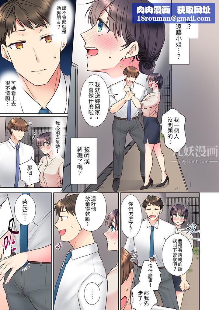 「这就…不做了吗？」女强人前辈的酒后撒娇SEX第21话