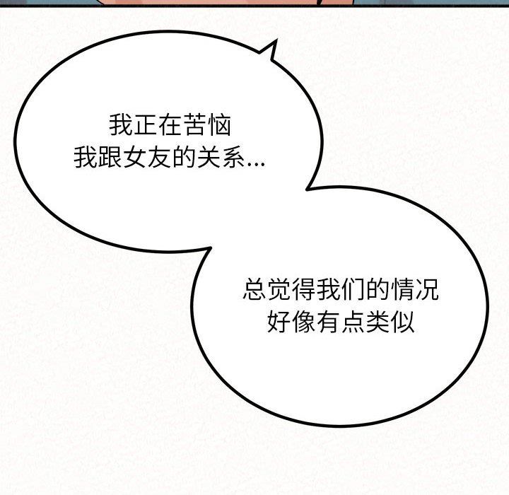 懵懂男生的戀愛史第23話