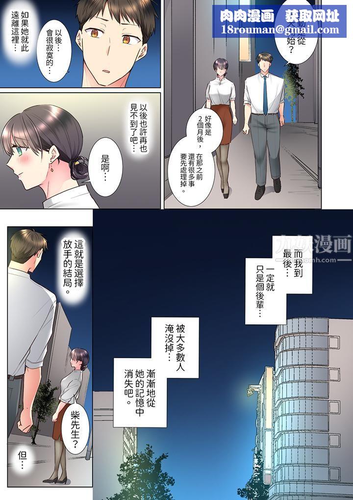 「这就…不做了吗?」女强人前辈的酒后撒娇SEX第23话