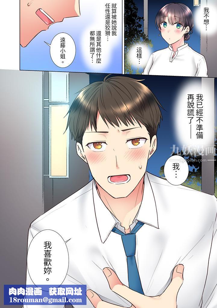 「这就…不做了吗?」女强人前辈的酒后撒娇SEX第23话
