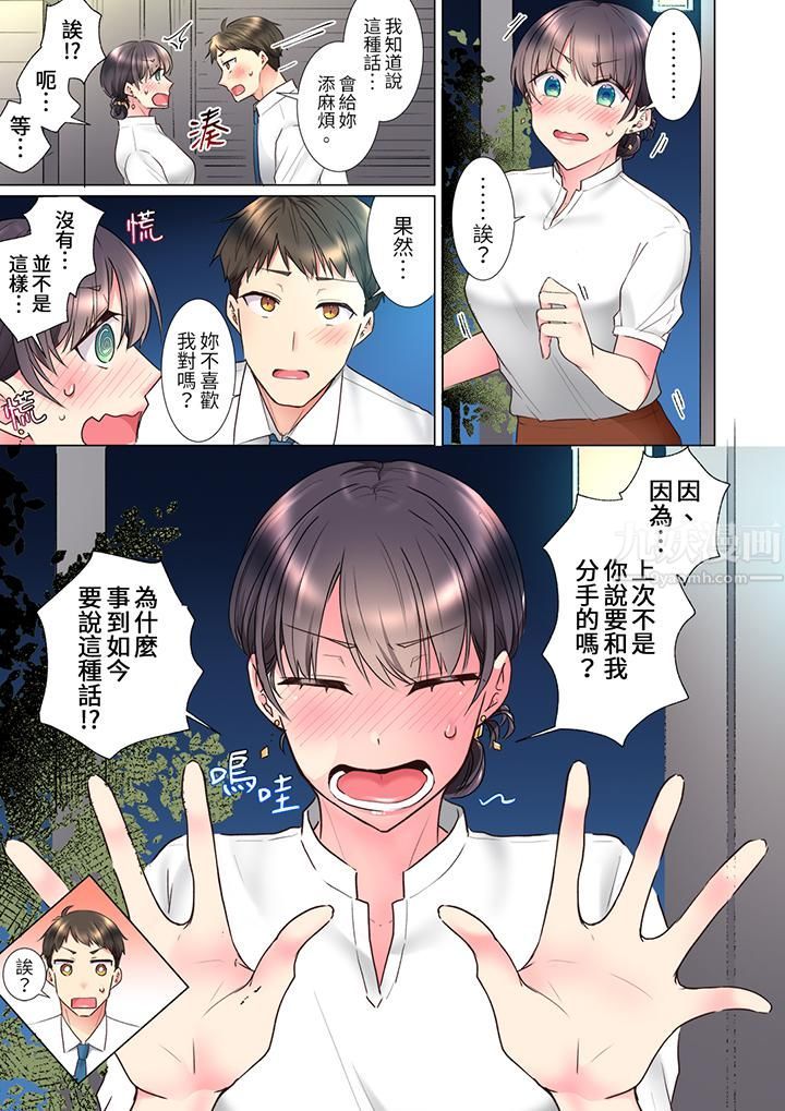 「这就…不做了吗?」女强人前辈的酒后撒娇SEX第23话