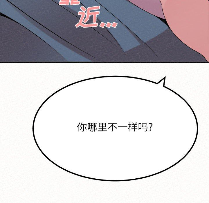 懵懂男生的恋爱史第23话