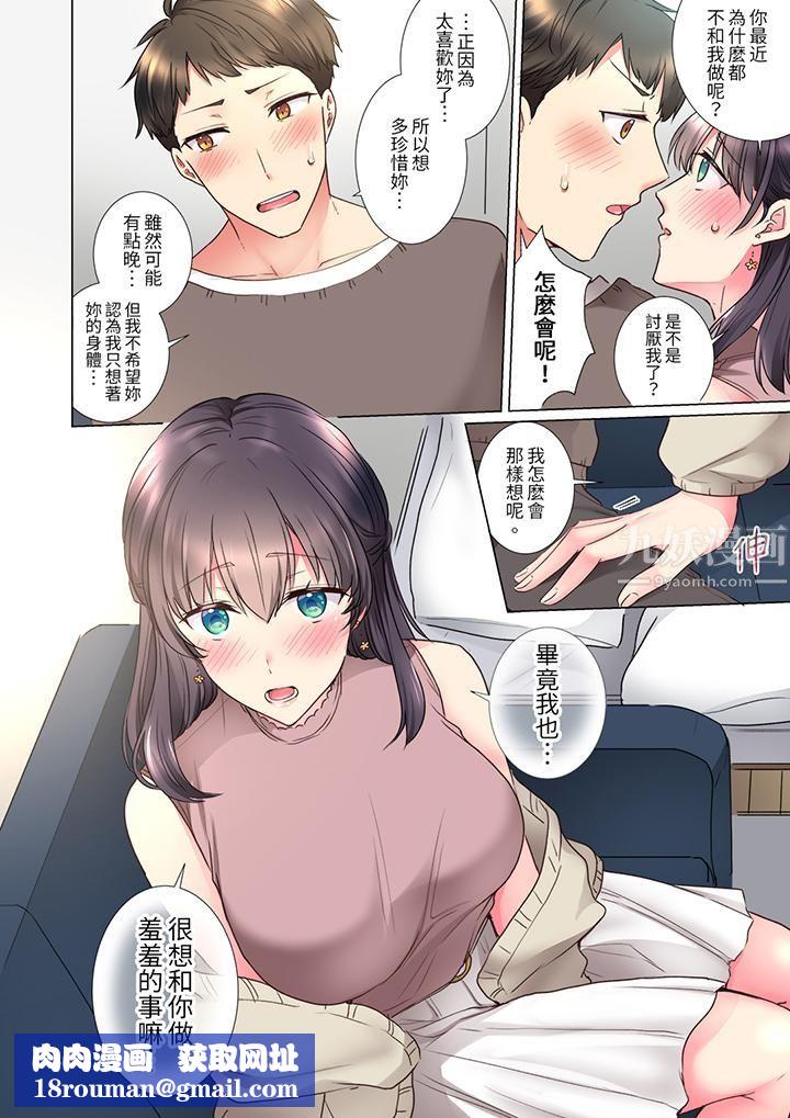 「这就…不做了吗？」女强人前辈的酒后撒娇SEX第25话