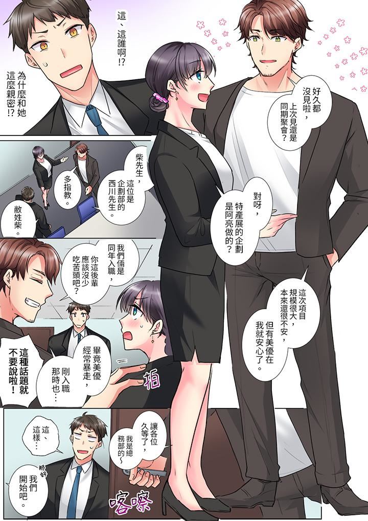 「这就…不做了吗？」女强人前辈的酒后撒娇SEX第27话