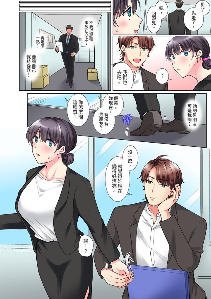 「这就…不做了吗?」女强人前辈的酒后撒娇SEX第27话