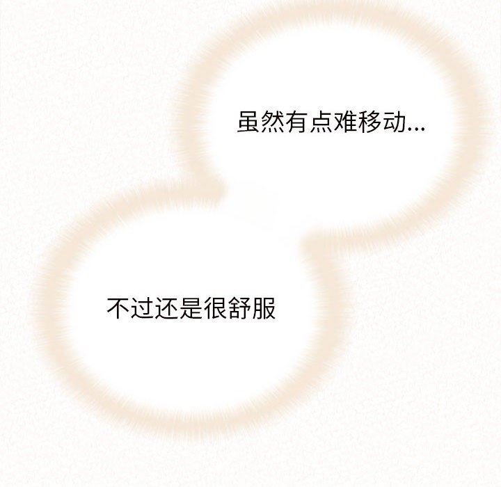 懵懂男生的恋爱史第24话