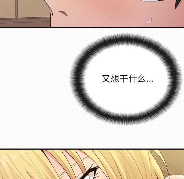 懵懂男生的恋爱史第24话