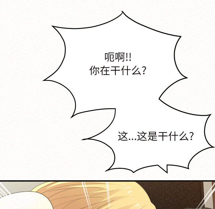 懵懂男生的恋爱史第24话