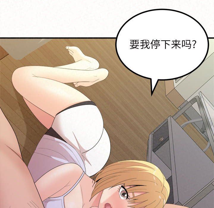 懵懂男生的恋爱史第24话