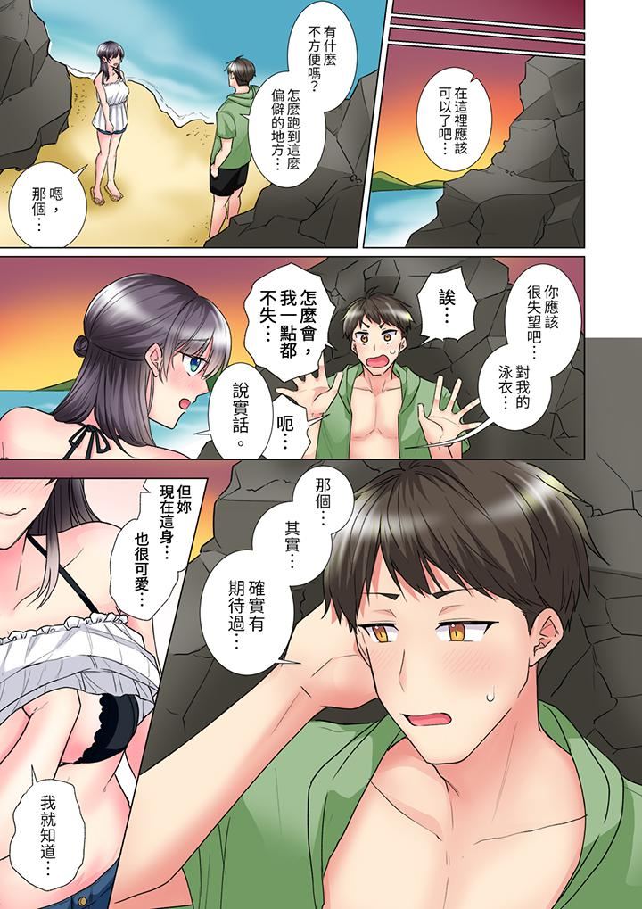 「这就…不做了吗?」女强人前辈的酒后撒娇SEX第29话