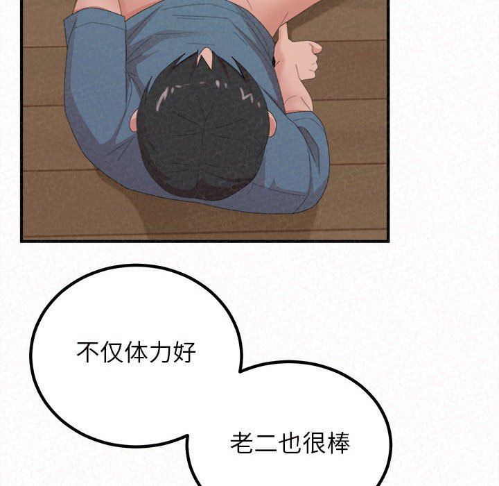 懵懂男生的恋爱史第24话