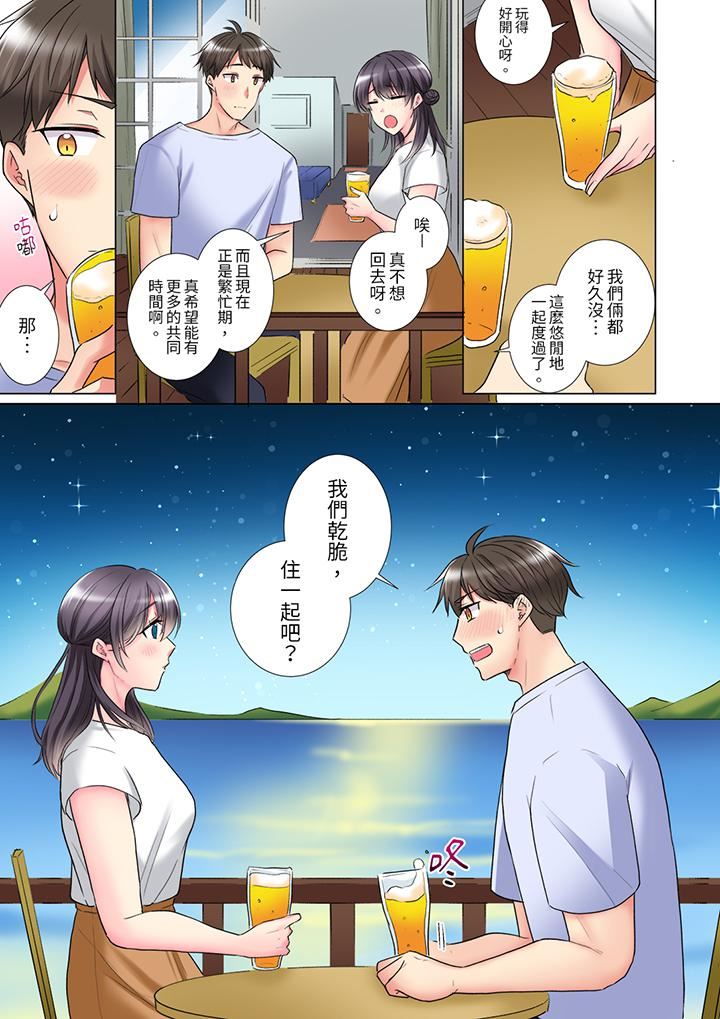 「这就…不做了吗?」女强人前辈的酒后撒娇SEX第30话