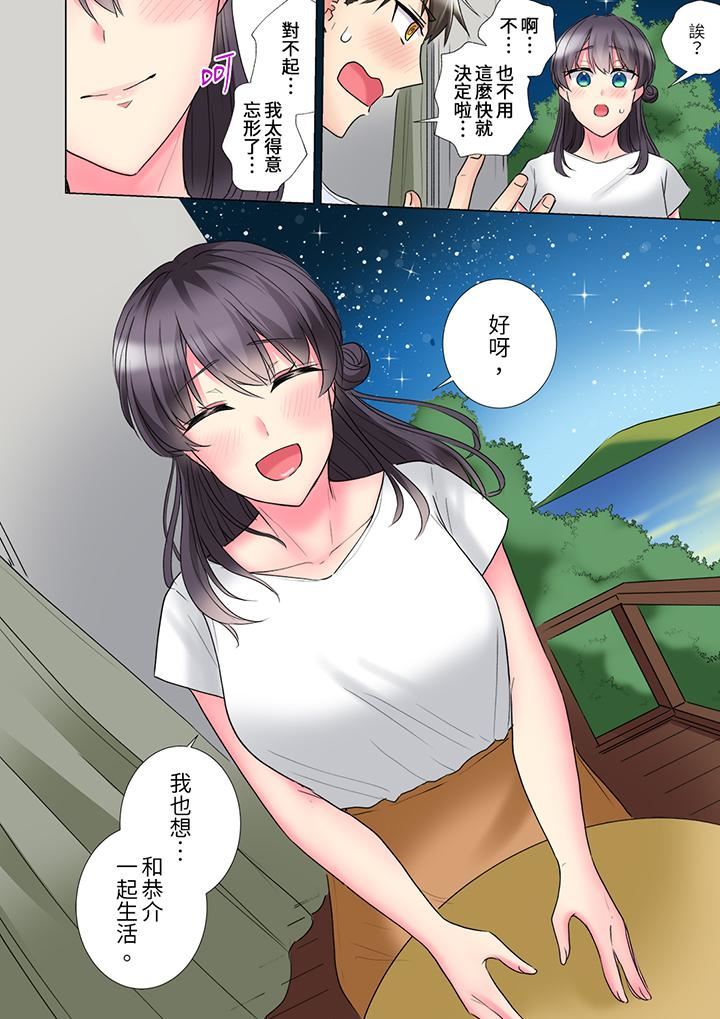 「這就…不做了嗎？」女強人前輩的酒後撒嬌SEX第30話