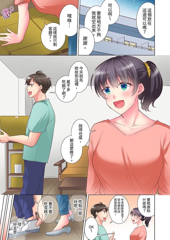 「这就…不做了吗?」女强人前辈的酒后撒娇SEX第31话