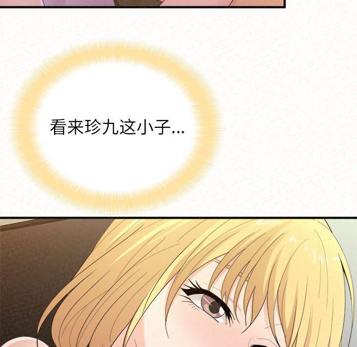 懵懂男生的恋爱史第24话