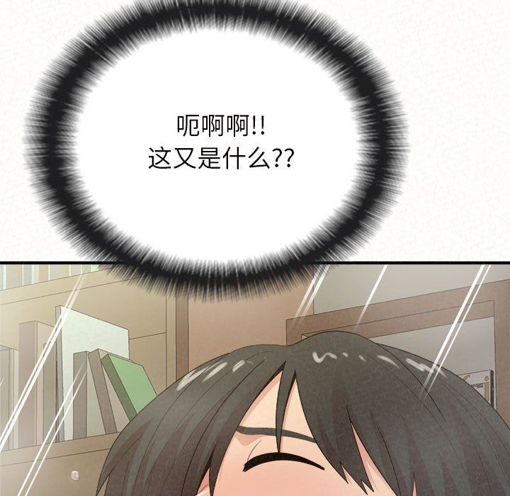 懵懂男生的恋爱史第24话