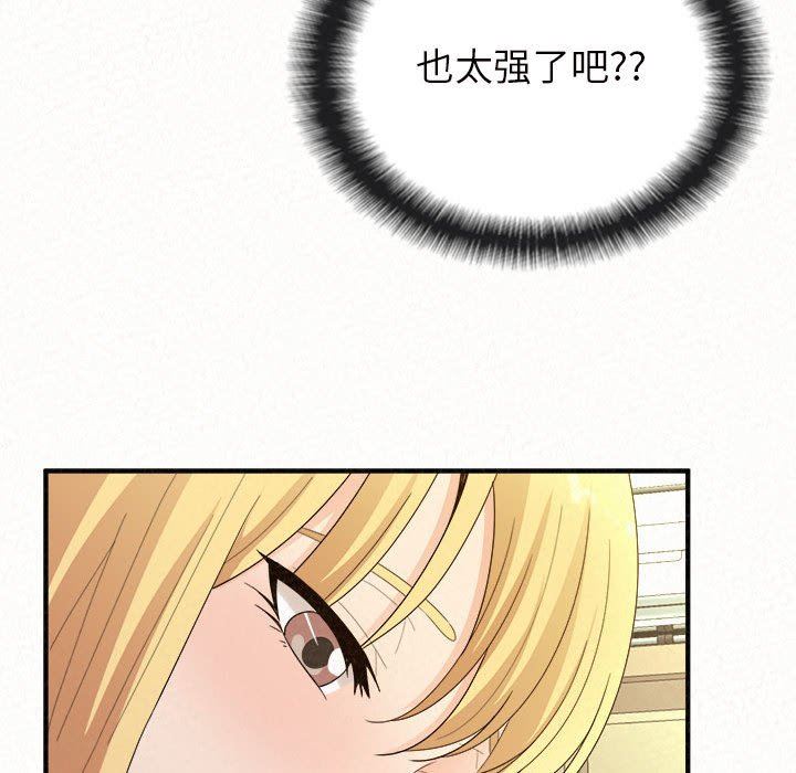 懵懂男生的戀愛史第24話