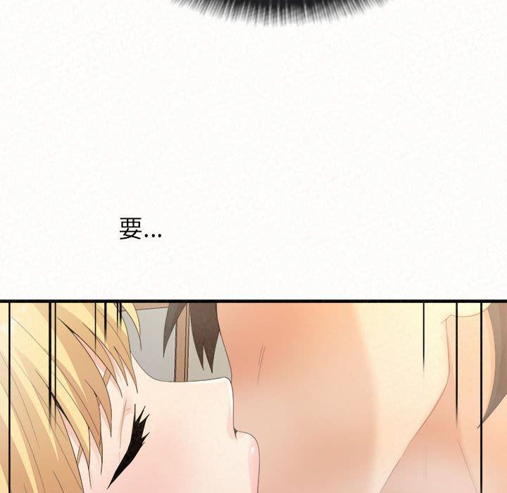 懵懂男生的恋爱史第24话