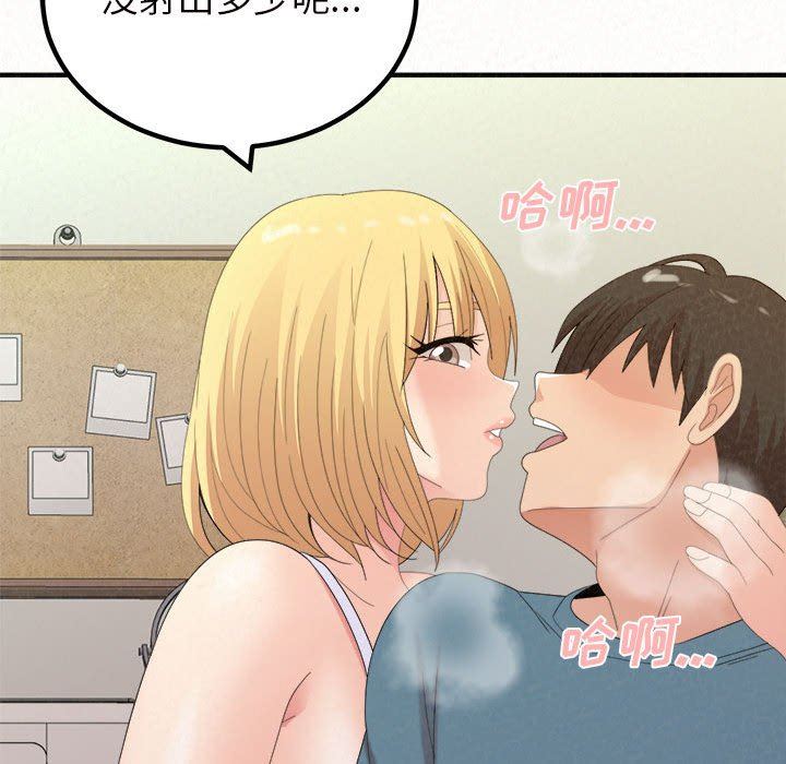 懵懂男生的戀愛史第24話