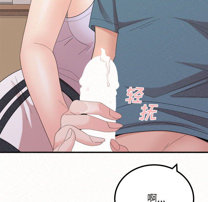 懵懂男生的戀愛史第24話