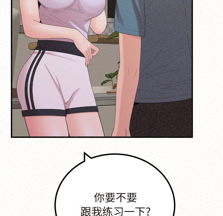 懵懂男生的恋爱史第24话